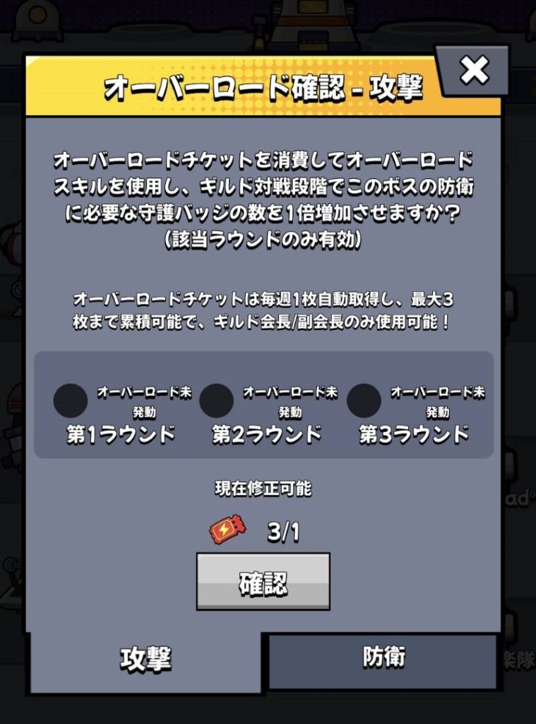 オーバーロードの予約