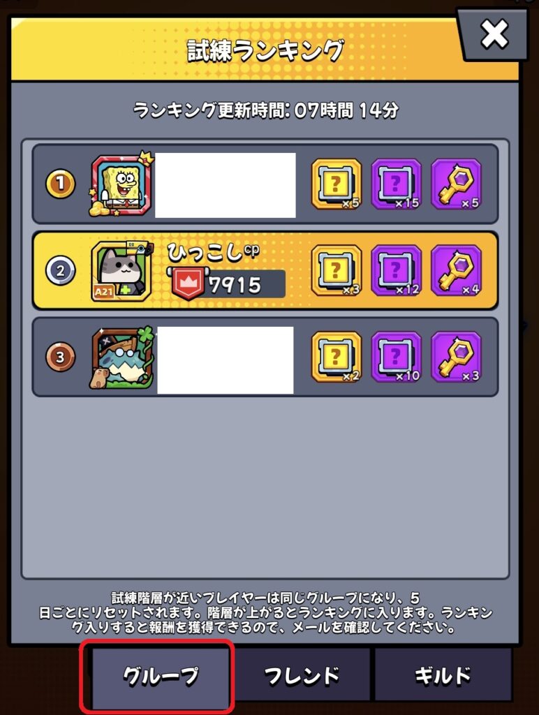 グループ