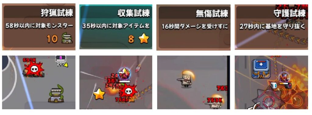 クエスト一覧