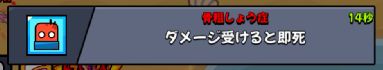 即死