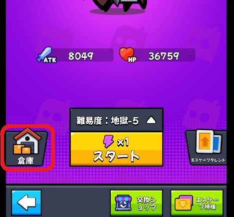 売却1