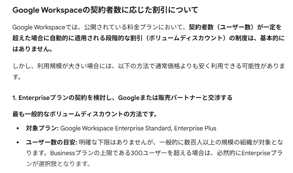 人数割