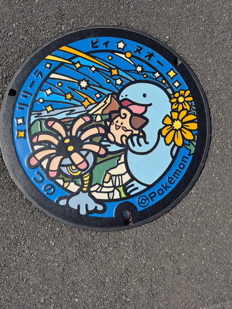 ヌオー